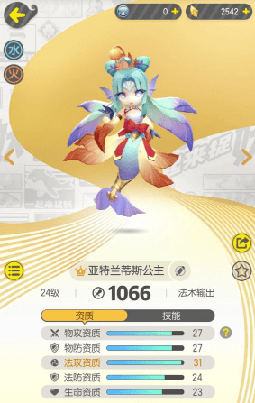 《一起来捉妖》御灵团战金系BOSS打法介绍