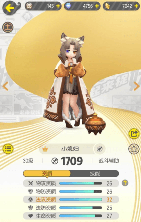 《一起来捉妖》御灵团战水系BOSS打法介绍