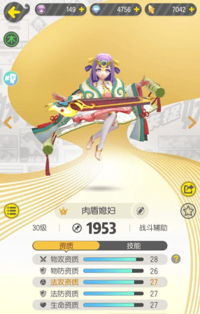 《一起来捉妖》御灵团战火系BOSS打法介绍