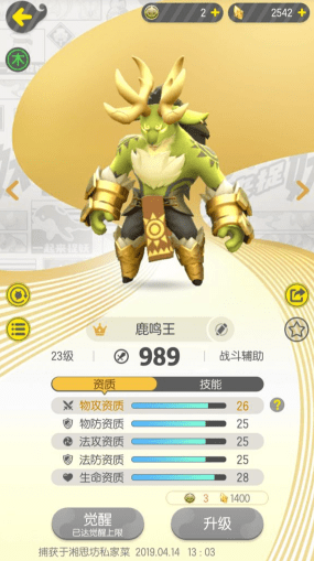 《一起来捉妖》御灵团战土系BOSS打法介绍