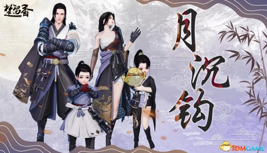 《楚留香》手游莲舫觅珍活动玩法介绍