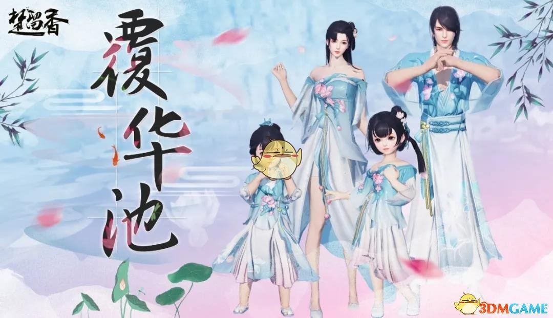 《楚留香》手游曲水台活动玩法奖励介绍