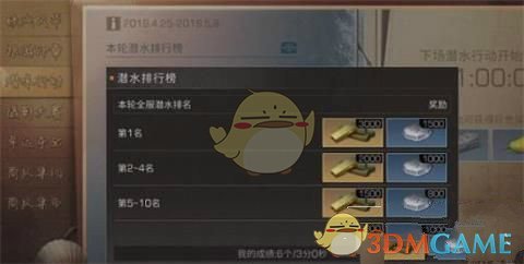 《明日之后》潜水行动玩法攻略