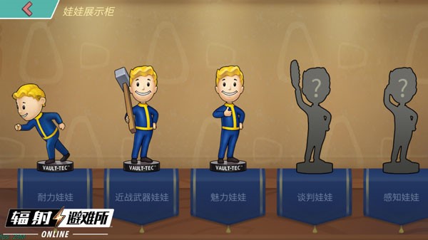 《辐射：避难所Online》支援房间介绍 工欲善其事必先利其器