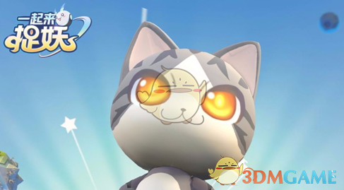 《一起来捉妖》提高捕捉成功率方法介绍