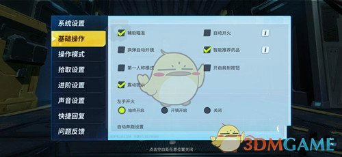 《堡垒前线：破坏与创造》常见错误操作介绍