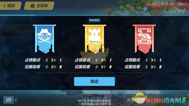 《崩坏3》崩坏国记活动介绍