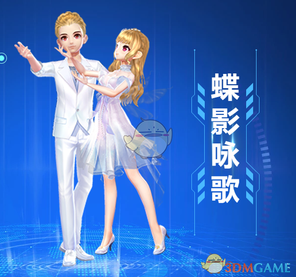 《QQ飞车》手游蝶影咏歌套装外观一览