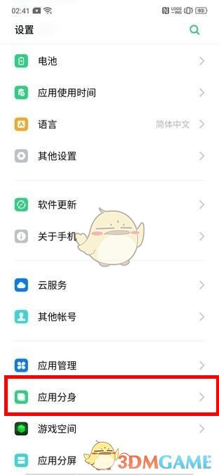 OPPO Reno应用分身创建方法
