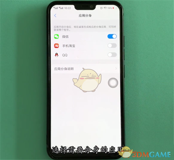 OPPO Reno应用分身创建方法