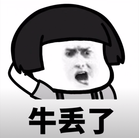 抖音突然好想去放牛表情包下载