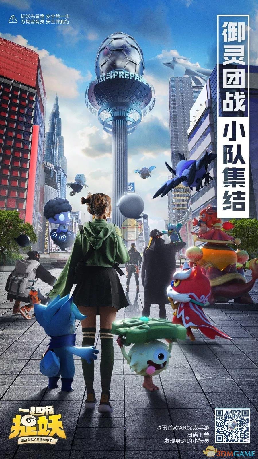 《一起来捉妖》4月28日更新内容汇总