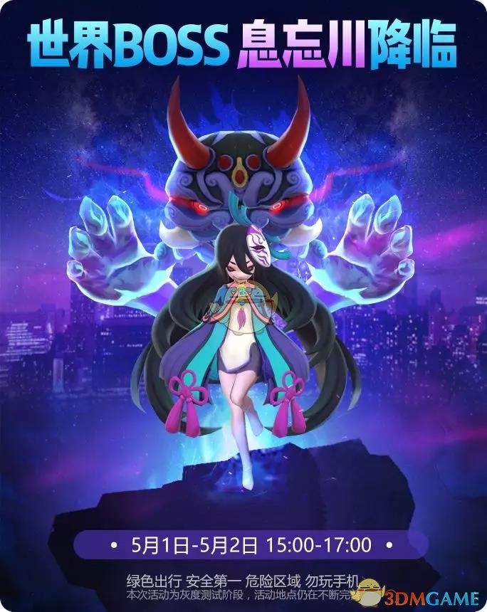 《一起来捉妖》4月28日更新内容汇总