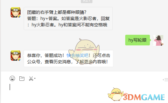 团藏的右手臂上都是哪种眼睛？