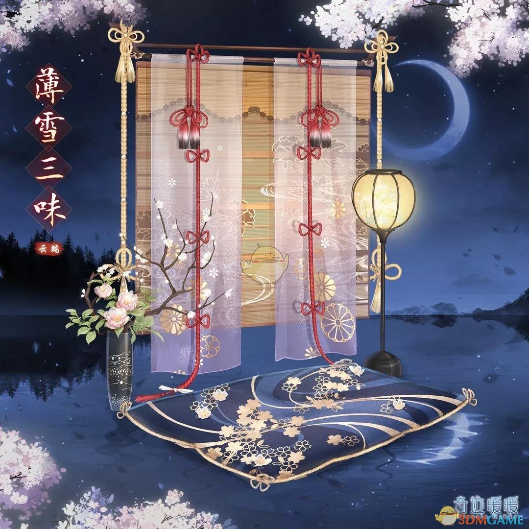 《奇迹暖暖》薄雪三味套装介绍