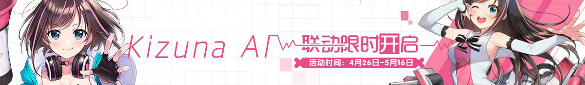 《碧蓝航线》虚拟链接的共时性SP1：镜面Hacking打捞表