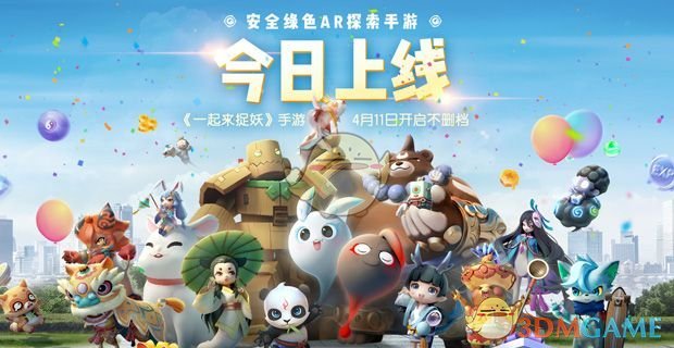 《一起来捉妖》告白气球基因合成方法介绍