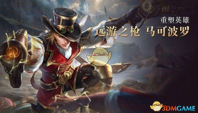 《王者荣耀》马可波罗减速流装备推荐