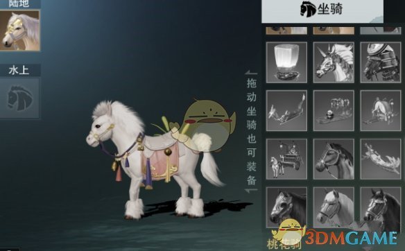 《楚留香手游》双骑马具焰琉霆获取方法