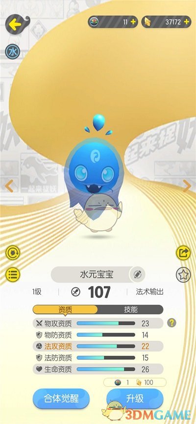 《一起来捉妖》合体进阶妖灵玩法全攻略