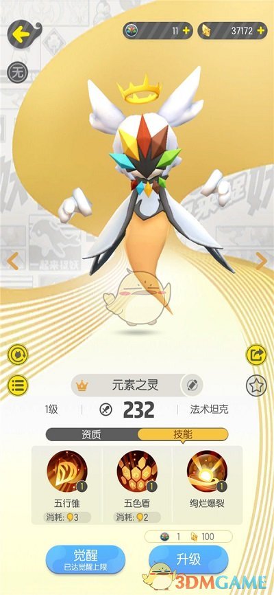 《一起来捉妖》合体进阶妖灵玩法全攻略