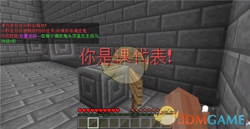 《我的世界》快交作业玩法技巧介绍