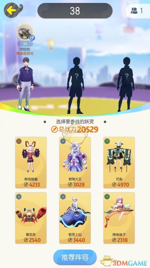 《一起来捉妖》平民阵容单刷幼尾狐攻略