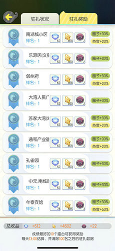 《一起来捉妖》擂台在哪领参战卡