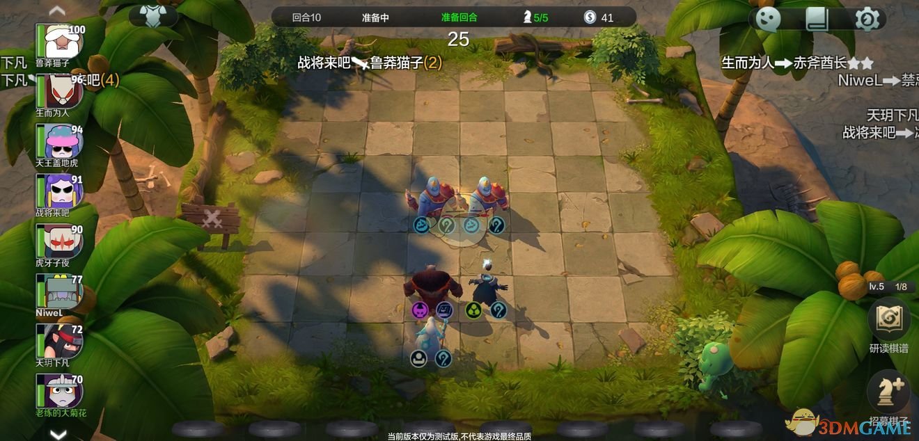 《自走棋手游》兽人法玩法攻略