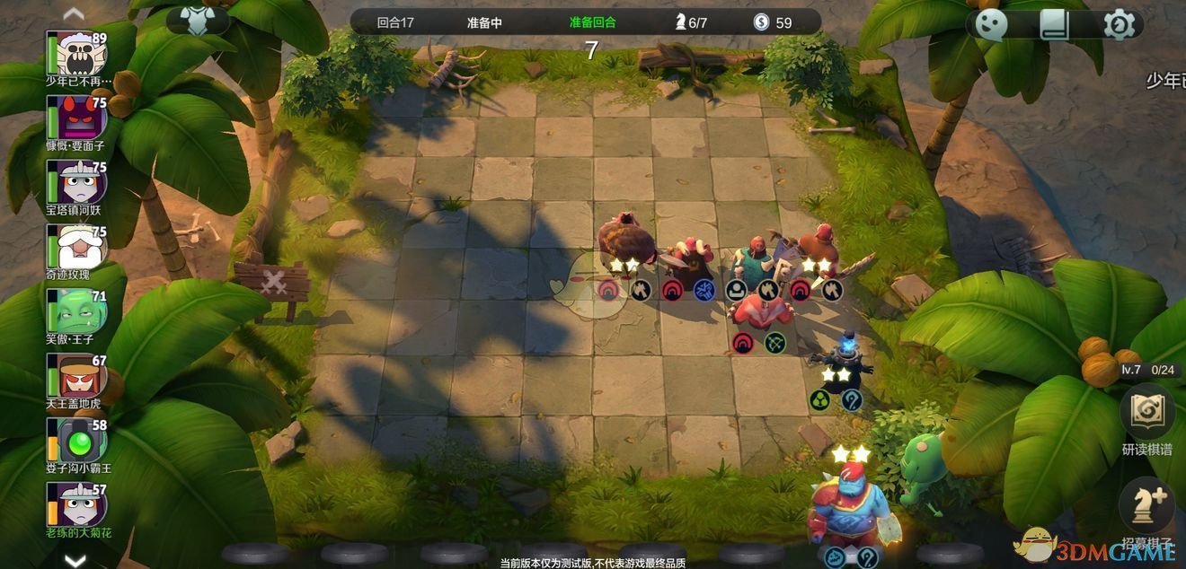 《自走棋手游》兽人法玩法攻略