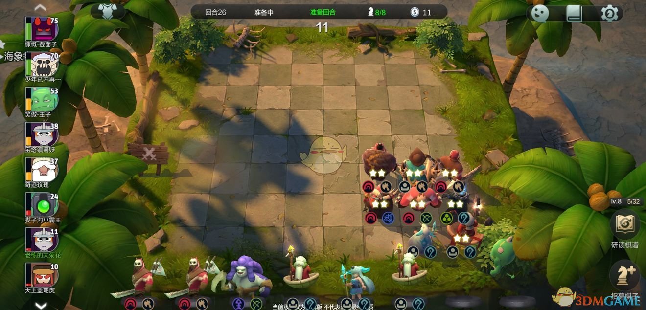 《自走棋手游》兽人法玩法攻略