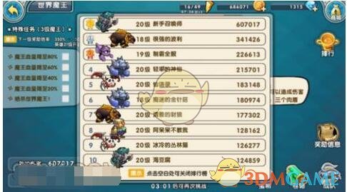 《召唤与合成》打魔王攻略