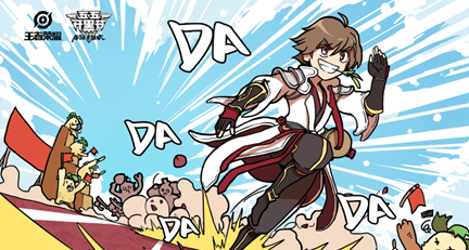 《王者荣耀》王者快跑活动奖励