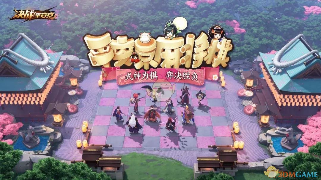 《决战平安京》平安京麻将棋获胜技巧分享