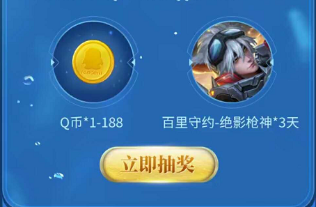 《王者荣耀》武则天福袋活动礼包领取地址