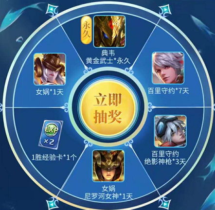 《王者荣耀》武则天福袋活动礼包领取地址