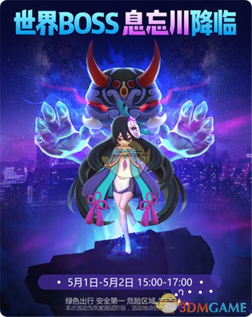 《一起来捉妖》4月28日更新内容介绍