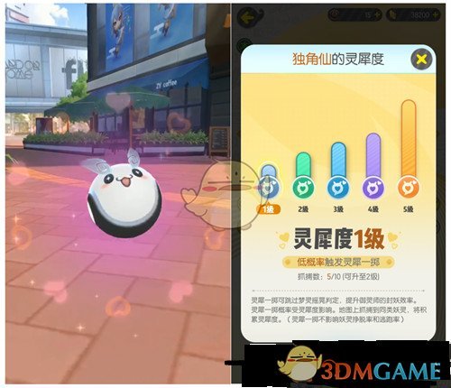 《一起来捉妖》4月28日更新内容介绍
