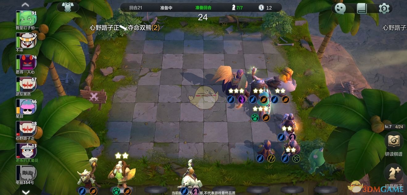 《自走棋手游》强势流派奶德玩法攻略