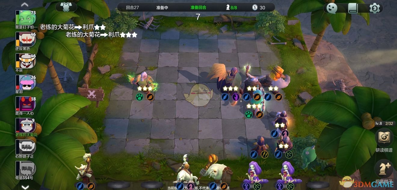 《自走棋手游》强势流派奶德玩法攻略