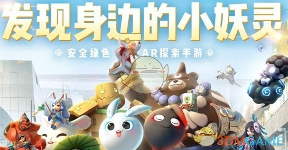 《一起来捉妖》捉妖雷达报错解决方法