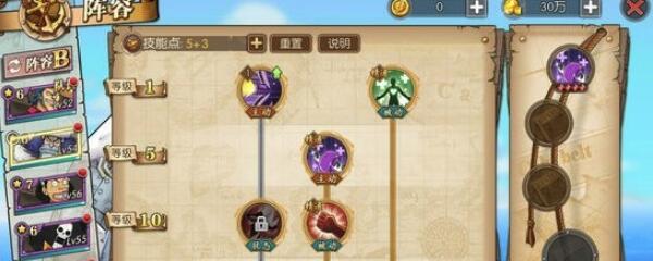 航海王燃烧意志吞吞加点