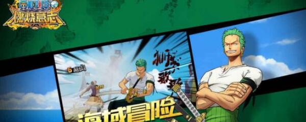 航海王三怪人怎么过