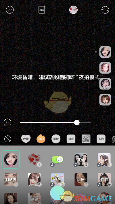 抖音脸上受伤的妆特效拍摄方法介绍