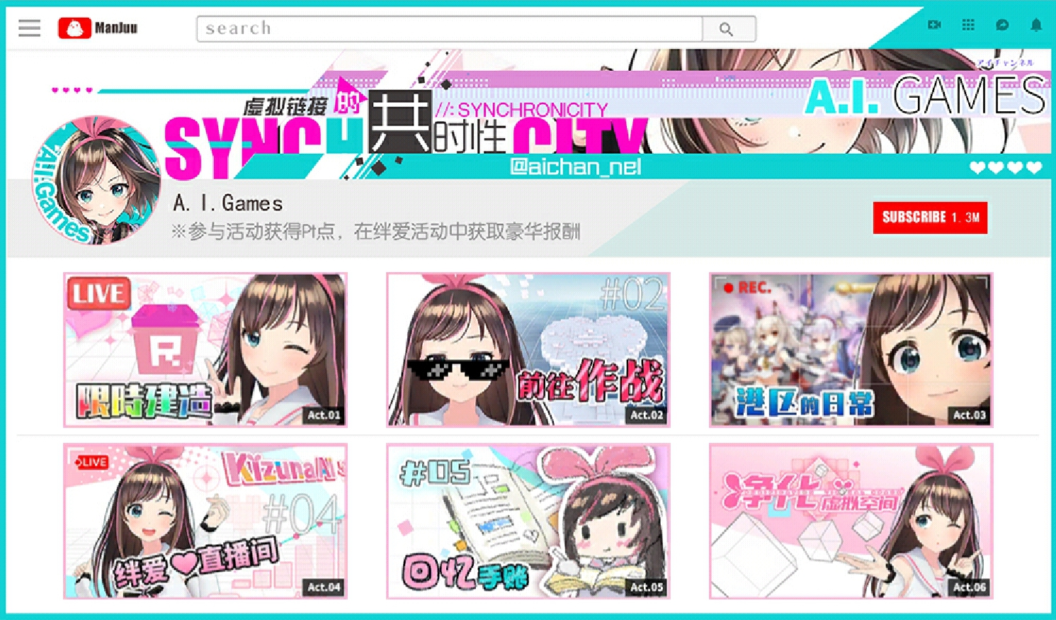 《碧蓝航线》绊爱联动活动大全