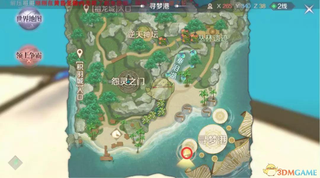 《完美世界手游》达达隐藏任务攻略