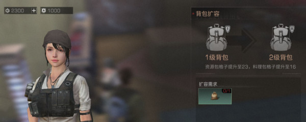 明日之后怎么换性别