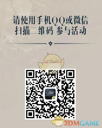 《权力的游戏:凛冬将至》高级测试资格怎么获得