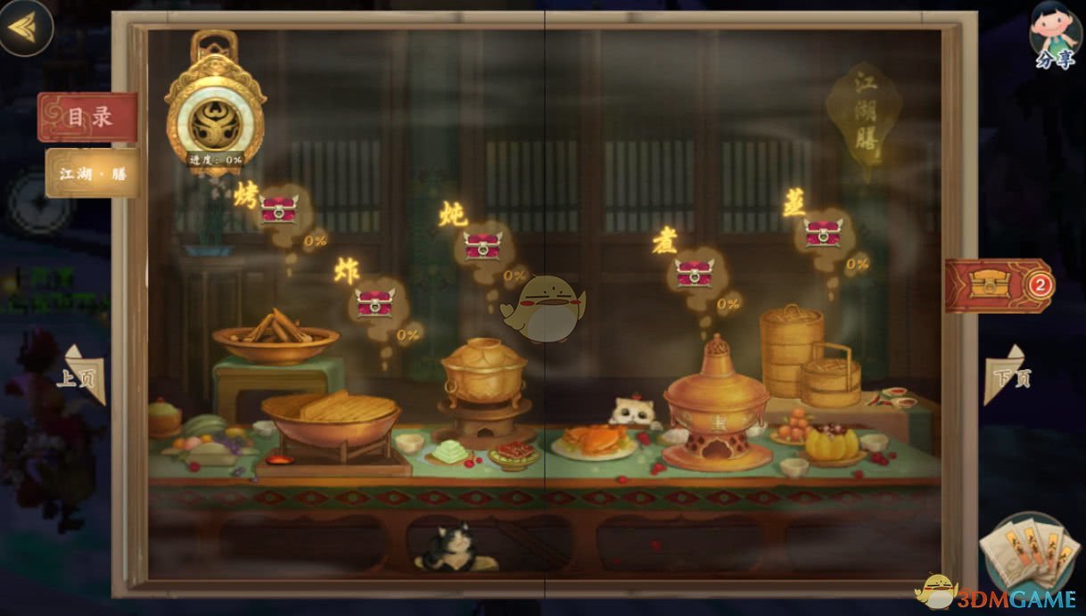 《剑网3：指尖江湖》新手进阶攻略