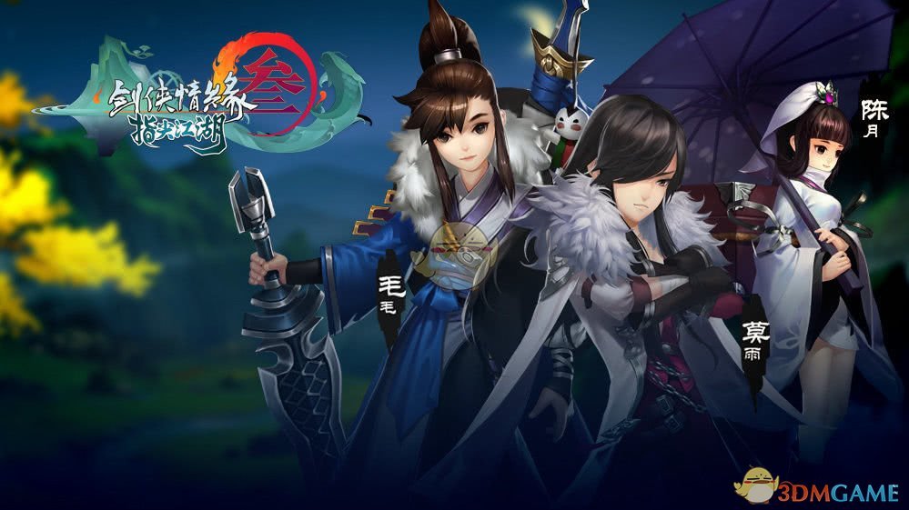 《剑网3：指尖江湖》新手进阶攻略